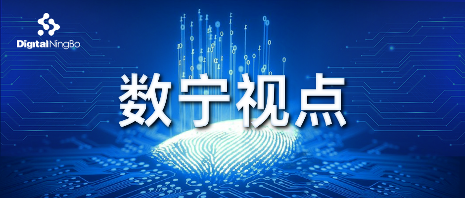 數(shù)寧視點(diǎn)|信創(chuàng)產(chǎn)業(yè)發(fā)展現(xiàn)狀及對策建議